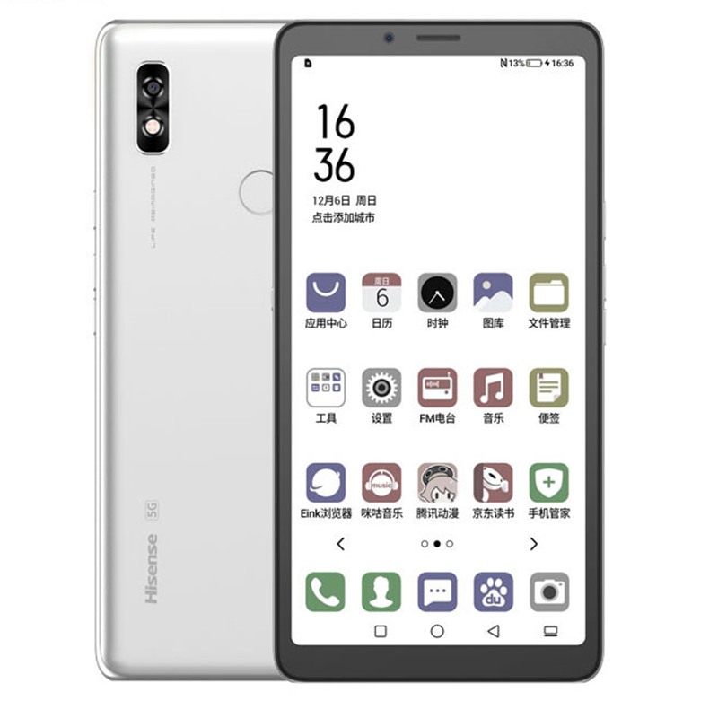 海信 双模5G 手机