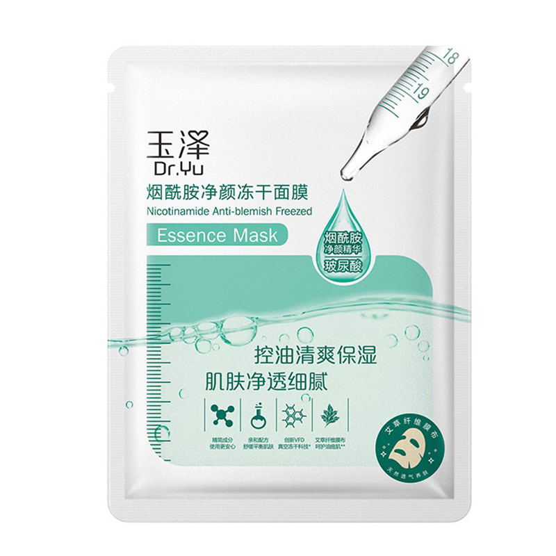 玉泽 保湿冻干面膜