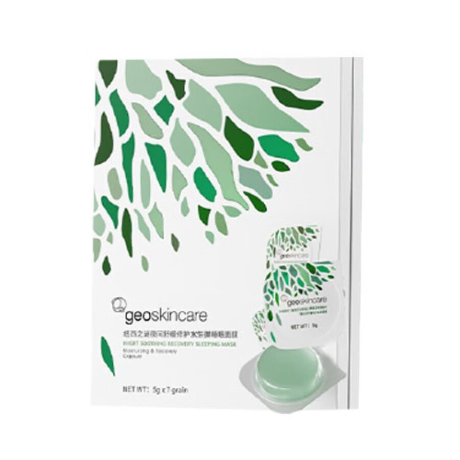 纽西之谜 烟酰胺面膜