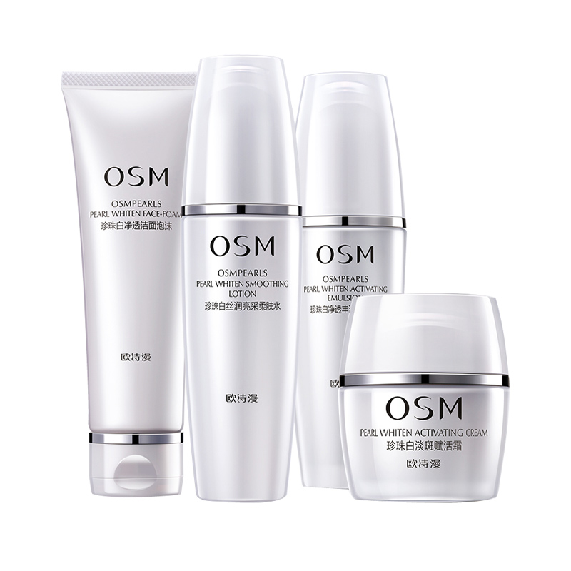 欧诗漫 美白 护肤套装