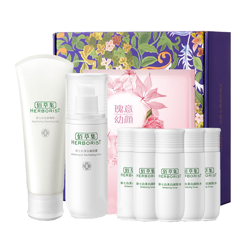 佰草集 提亮净透护肤品套装