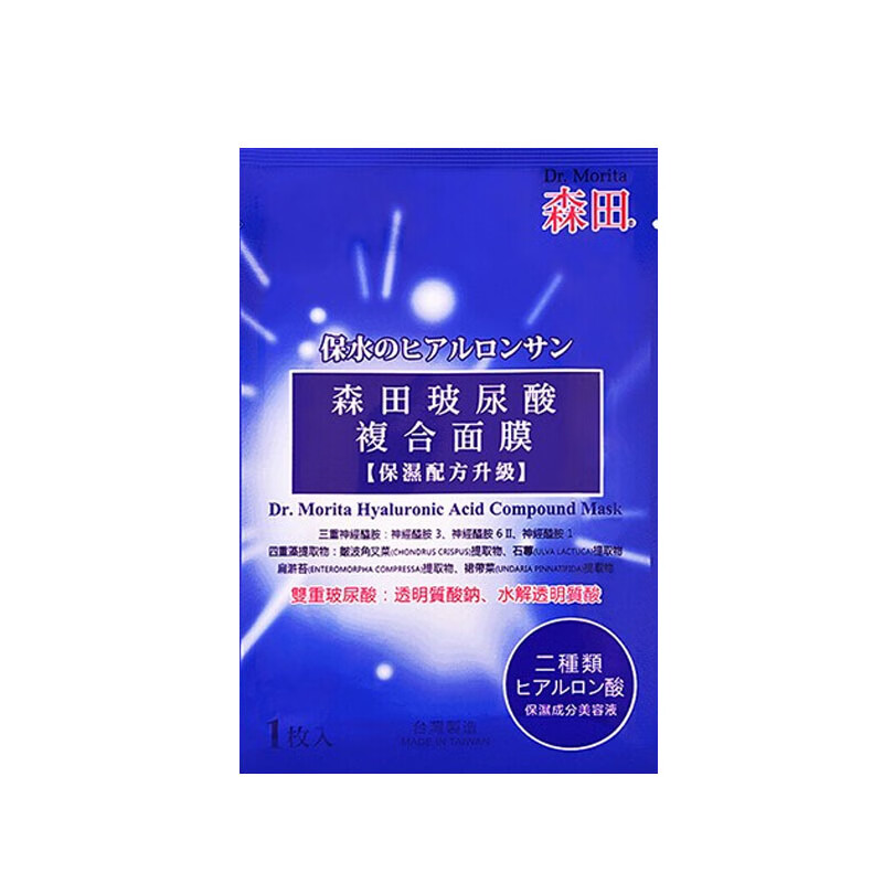 森田 玻尿酸滋养嫩肤面膜