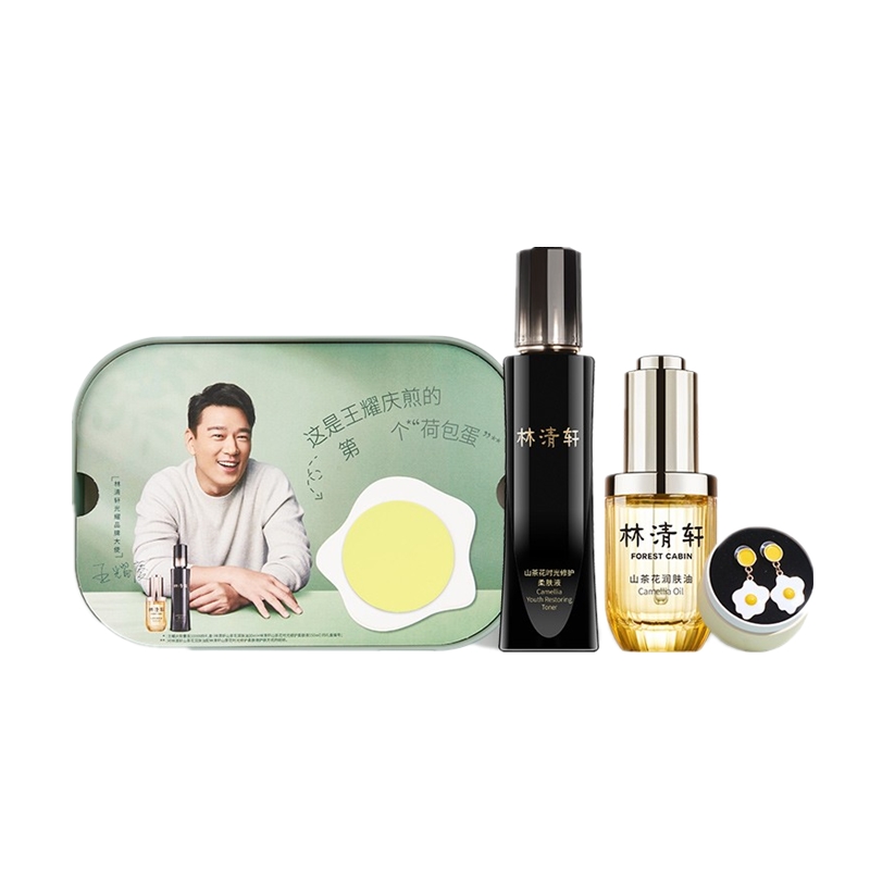 林清轩 淡纹修护 护肤套装