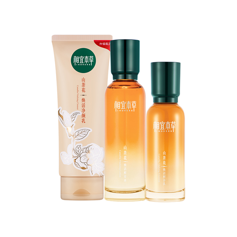 相宜本草 嘭弹水润 护肤套装