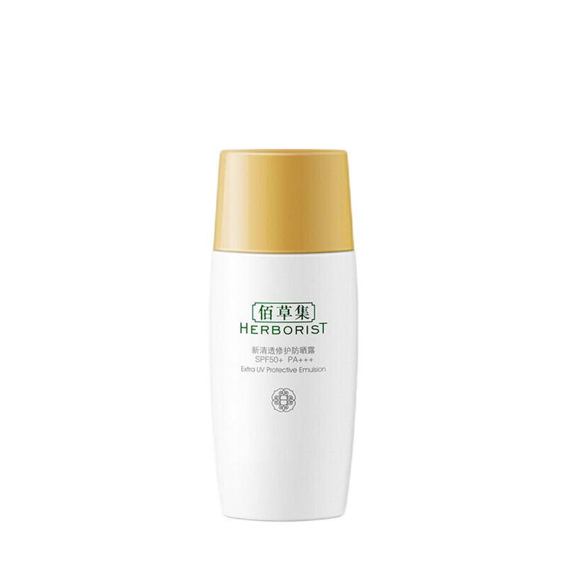 佰草集 清透修护防晒霜