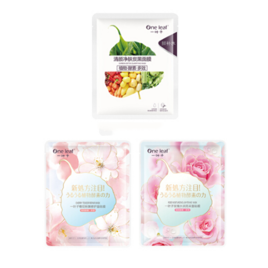 一叶子 补水提亮 保湿面膜