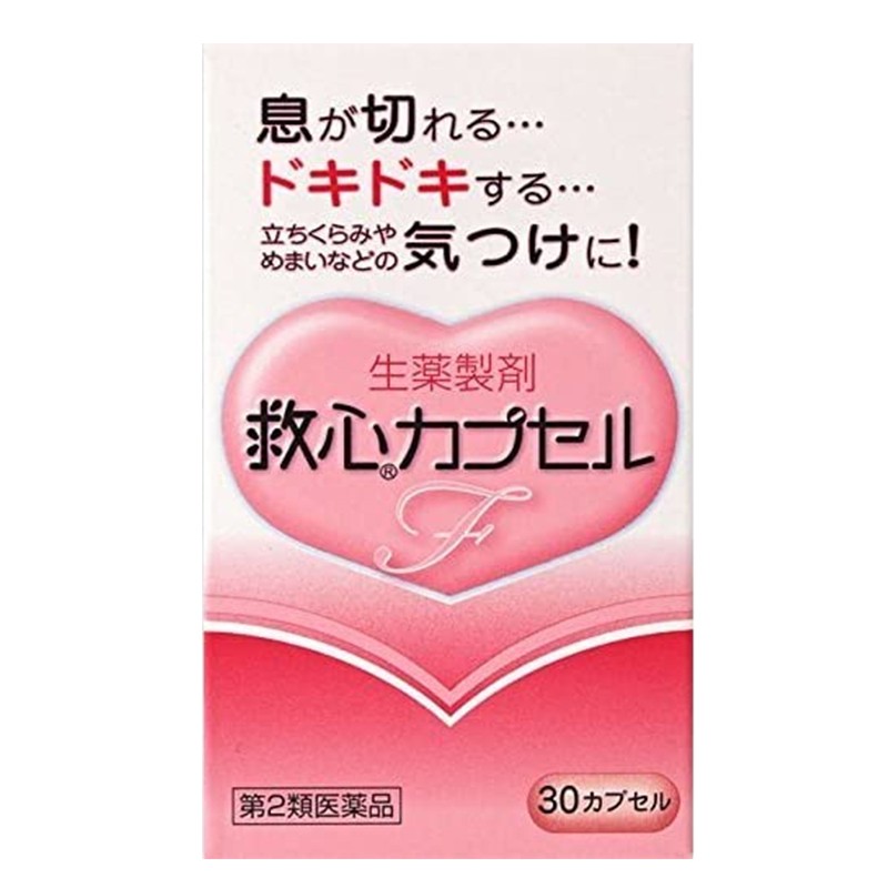 救心日本版胶囊