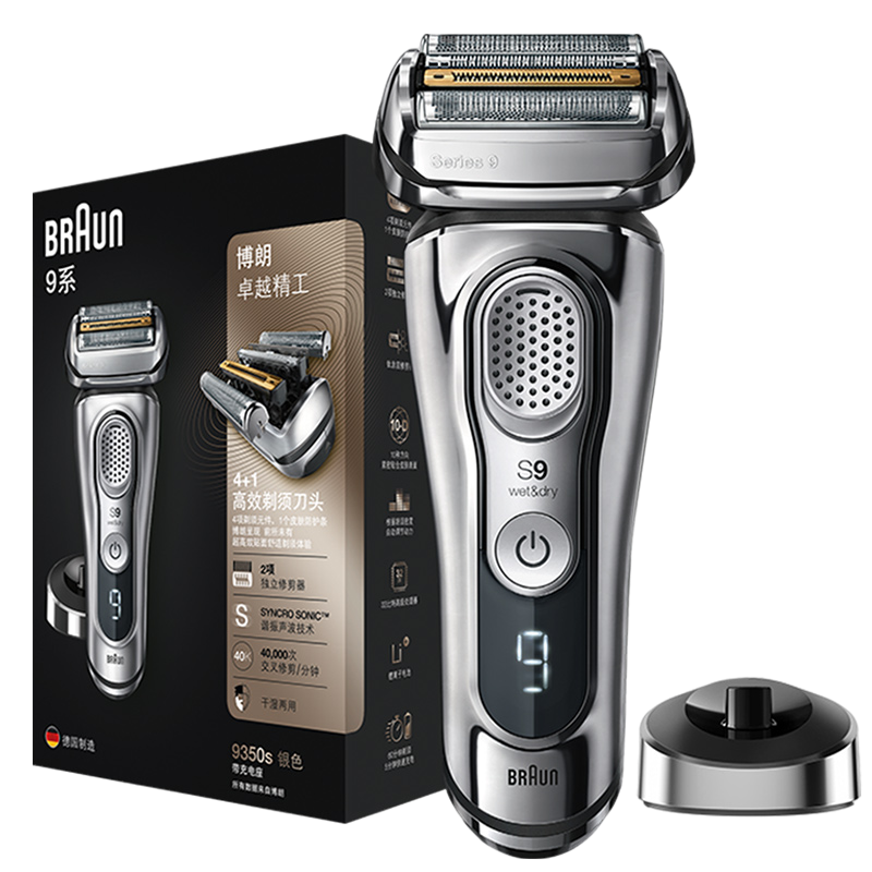 博朗 9系 电动剃须刀