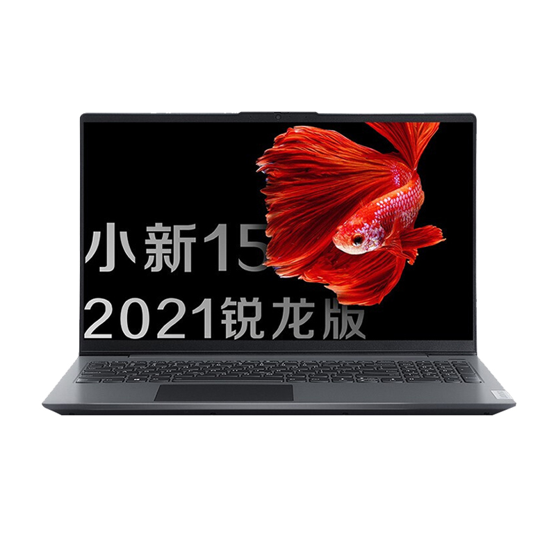 联想 高效率轻薄笔记本