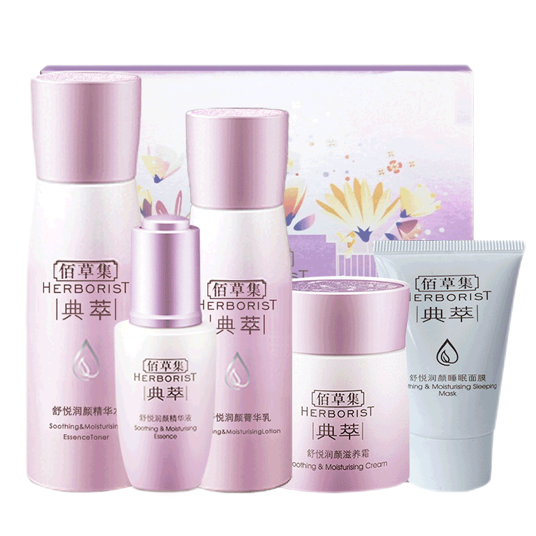 佰草集 健康强韧护肤套装