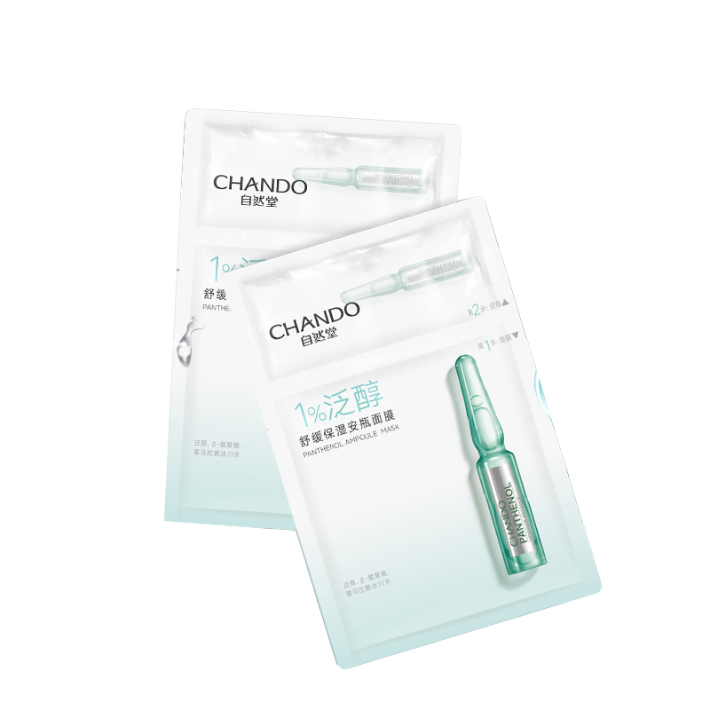 自然堂 安瓶舒缓保湿面膜