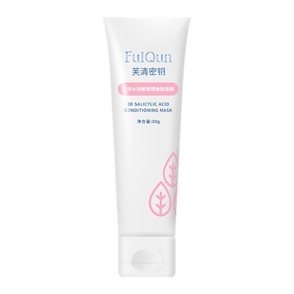 芙清密钥 清洁去油面膜