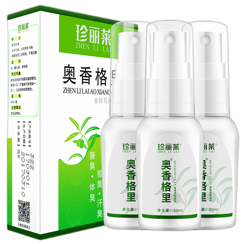 珍丽莱奥 金桂花除臭止汗露