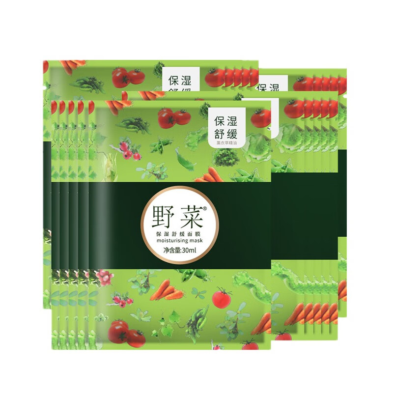 野菜 深层补水面膜