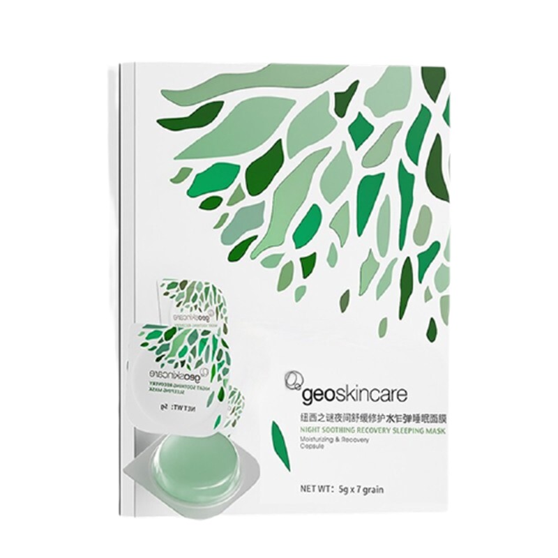 纽西之谜 美白修护 面膜