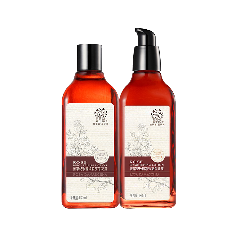 善草纪 温和亮肤护肤套装