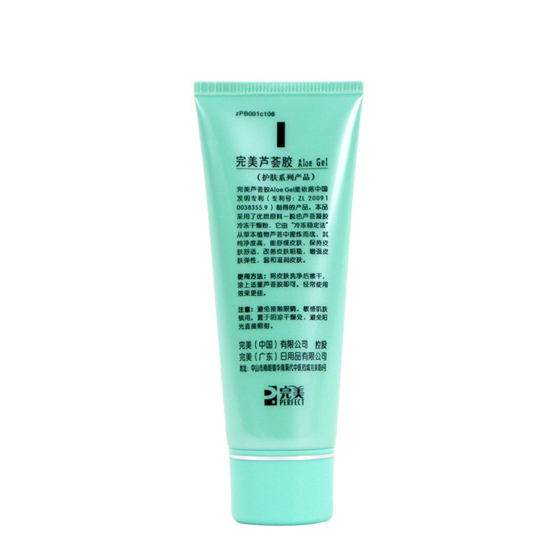 美 清爽保湿 芦荟胶