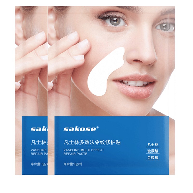 sakose多效法令纹修护面膜