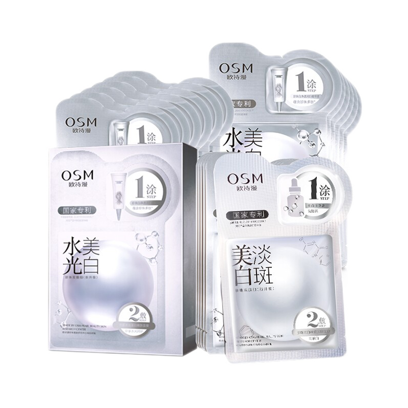 欧诗漫 深层清洁面膜