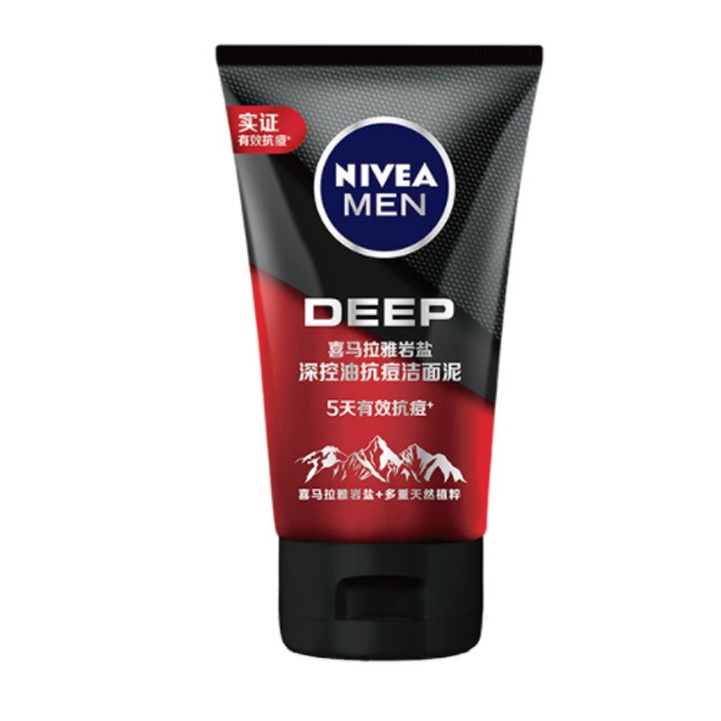 妮维雅喜马拉雅岩盐男士洗面奶