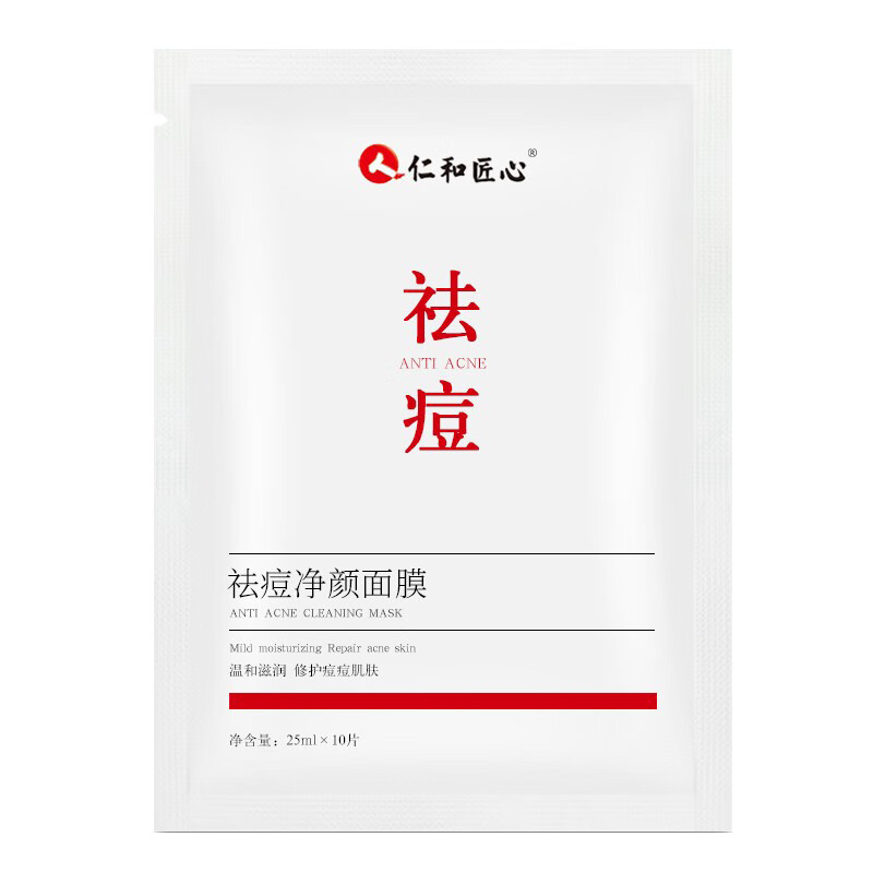 仁和匠心 祛痘 面膜