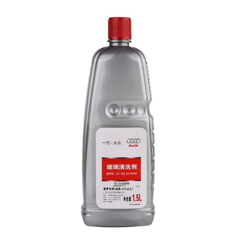 奥迪 强劲清洁玻璃水