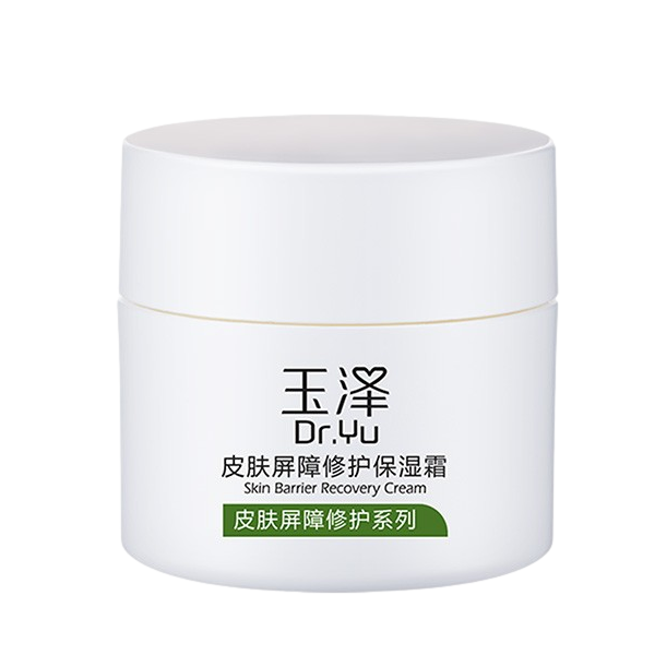 玉泽 修护保养乳液面霜