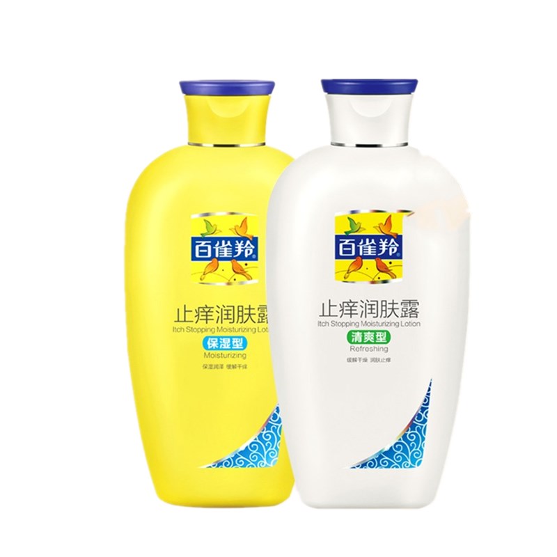 百雀羚 清爽好吸收身体乳