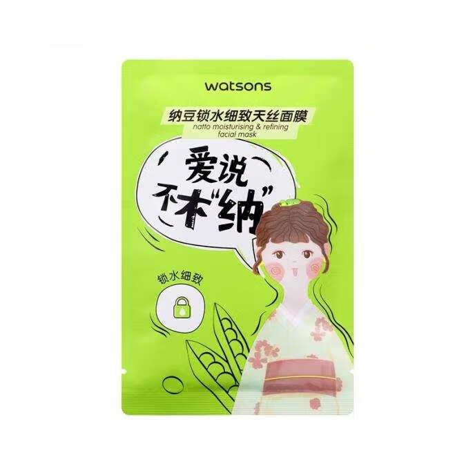 屈臣氏 补水保湿 面膜