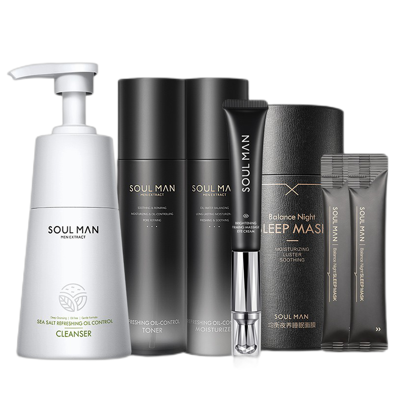 极男 去油配方护肤套装