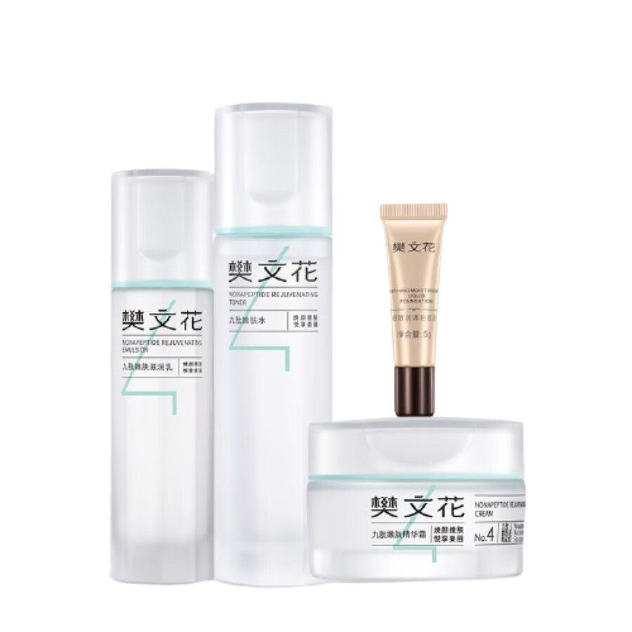 樊文花 盈透嫩肤礼盒