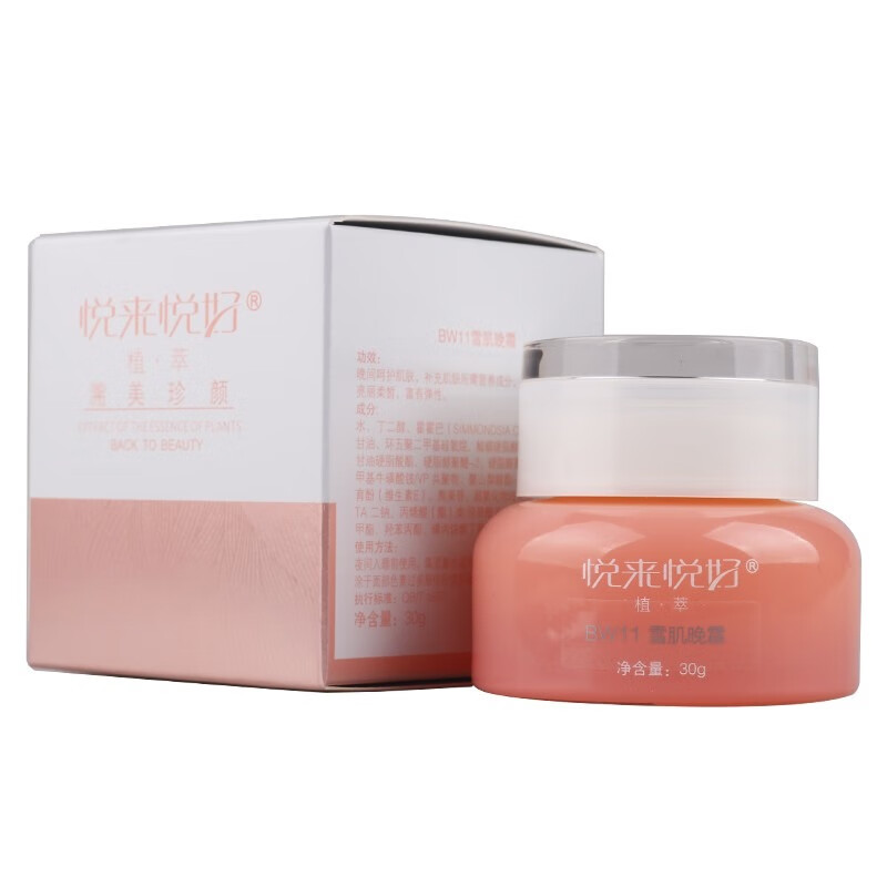 悦来悦好 修护角质层 面霜