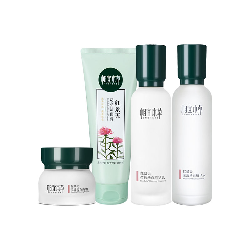 相宜本草 红景天莹透 护肤套装