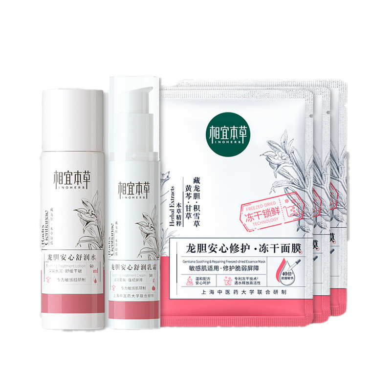 相宜本草 弱酸配方护肤套装