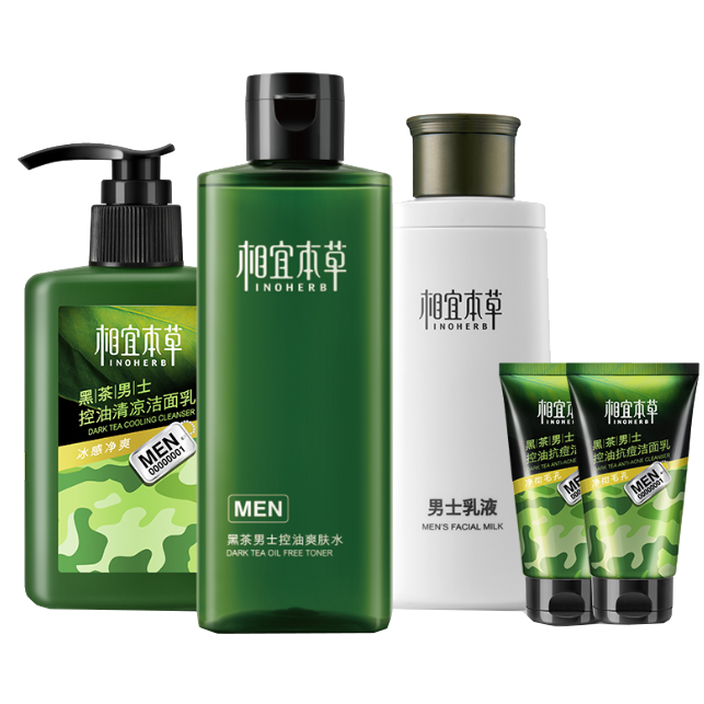 相宜本草 黑茶男士清爽控油套装