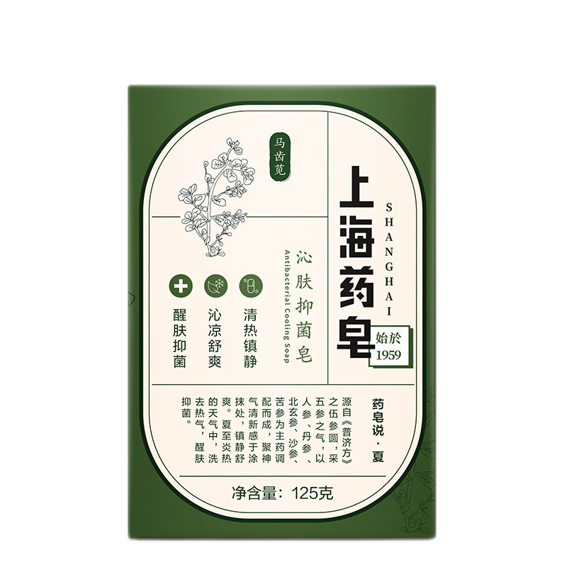 上海药皂 植物甘油香皂