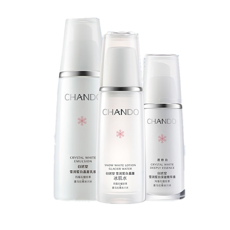 自然堂 定向美白 护肤套装