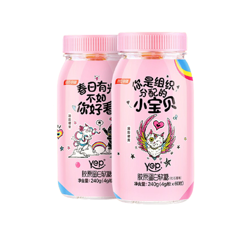 汤臣倍健 混合口味胶原蛋白软糖