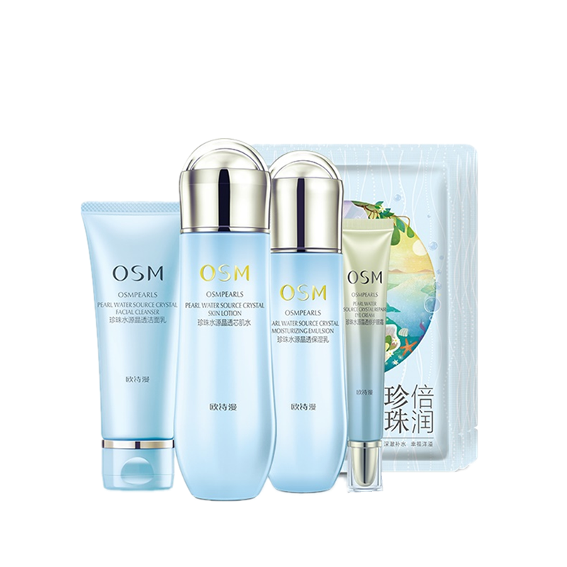 欧诗漫 深度补水护肤套装