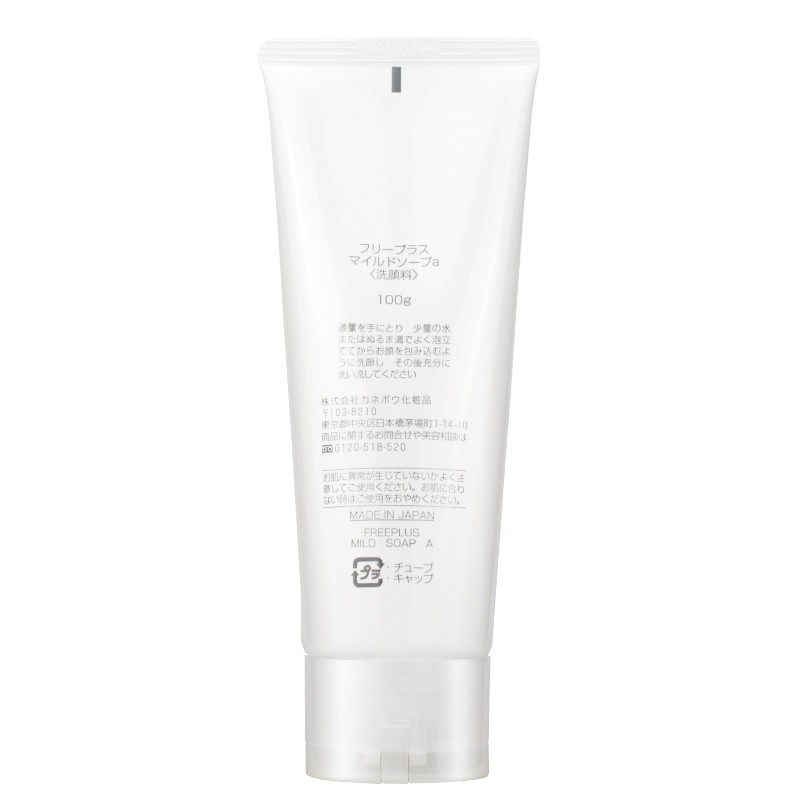 芙丽芳丝 温和 洁面乳