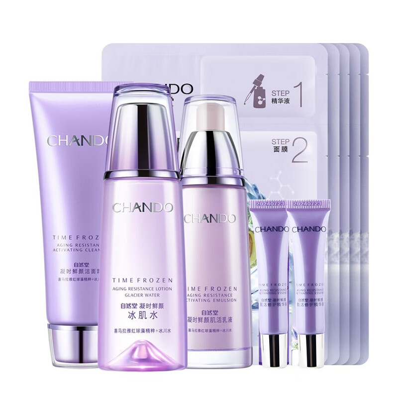 自然堂 凝时鲜颜护肤品套装