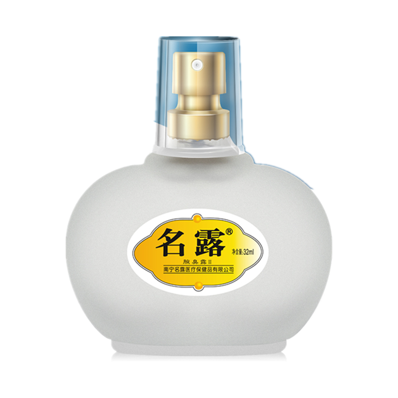 名露 轻松除臭止汗露