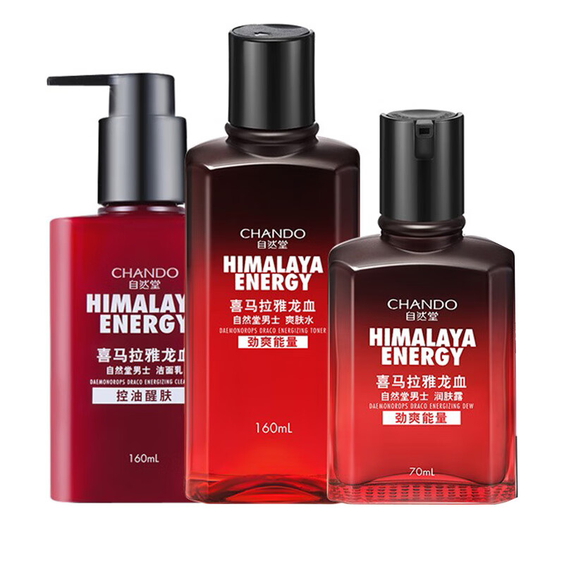 自然堂 龙血能量 护肤套装