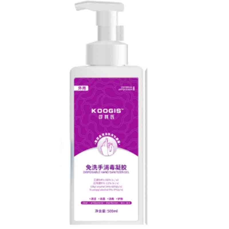 KOOGIS免洗洗手液