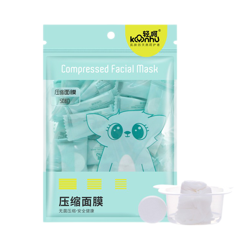 轻呵 环保高渗透面膜