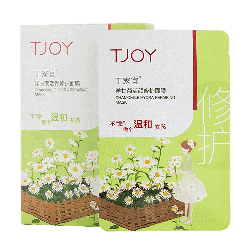 丁家宜 保湿修护面膜