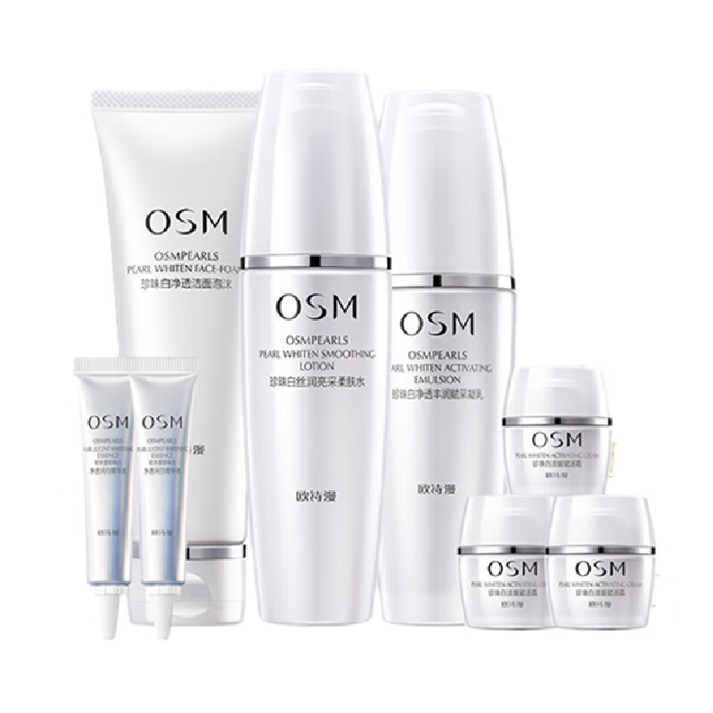 欧诗漫 美白淡斑护肤套装