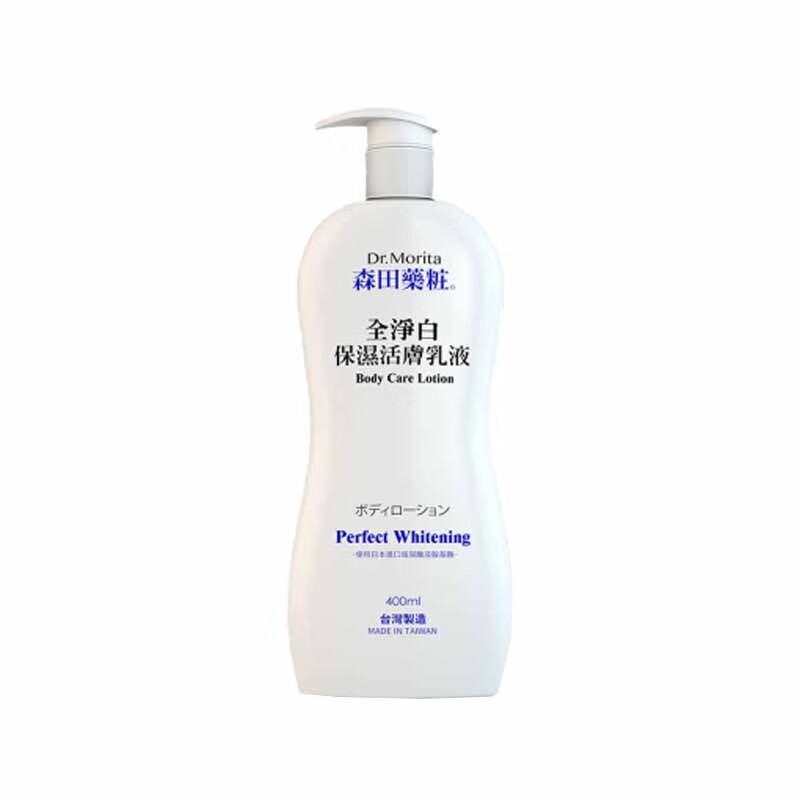 森田药妆 净白保湿 身体乳