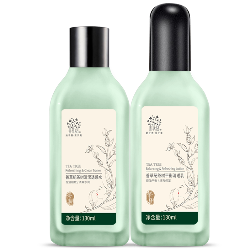 善草纪 清影版茶树水乳套装
