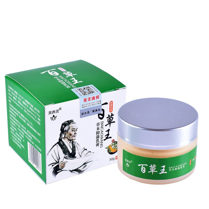 百草王天然植物温和成人止痒膏
